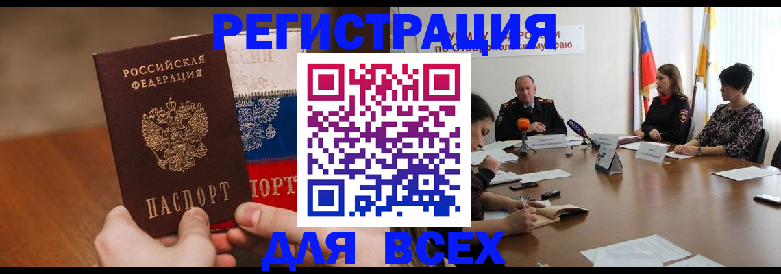 прописка для школы в Далматово