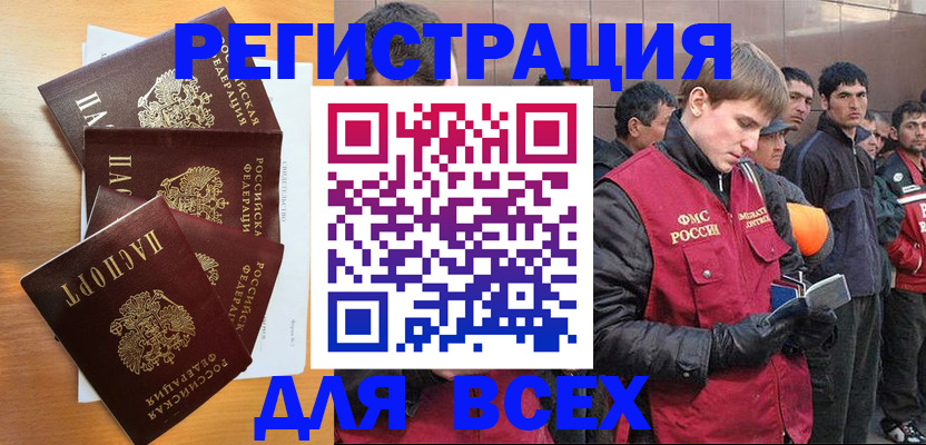 прописка регистрация в Далматово