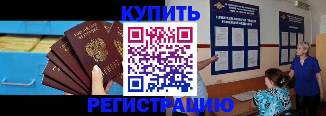 прописка гарантия в Далматово