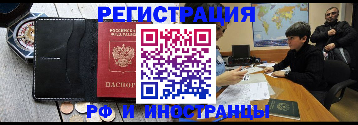 прописка в Далматово