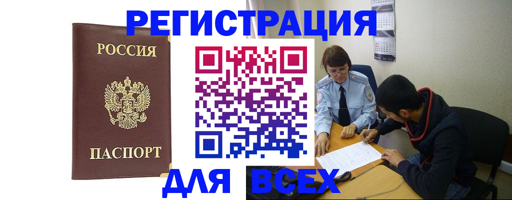 временная регистрация надежно в Далматово
